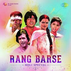 Silsila - Rang Barse Bheege Chunarwali Chords by Soundtracks