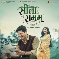 Sita Ramam - Dil Se Dil Chords by Soundtracks