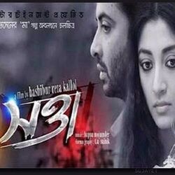 Swatta - Tor Premete Ondho Holam Solo Tab by Soundtracks 🎦