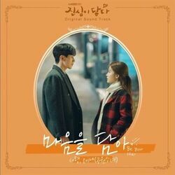 Touch Your Heart - What If Love Chords by Soundtracks