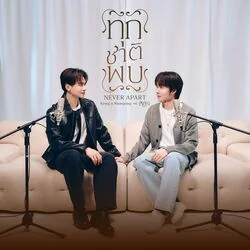 Khemjira - Never Apart ทุกชาติพบ Chords by TV Soundtracks 📺