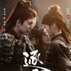 逐玉 Pursuit Of Jade - 众里寻他千百度 Among Thousands I Seek Him Chords by TV Soundtracks 📺