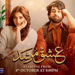 Ishq Murshid - Tera Mera Hai Pyar Amar Chords by TV Soundtracks 📺