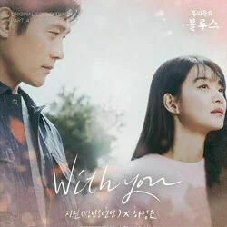 Our Blues - With You Chords by TV Soundtracks 📺