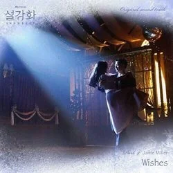 Snowdrop - Wishes Chords by TV Soundtracks 📺