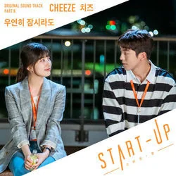 Start-up - Even For A Moment Chords by TV Soundtracks 📺
