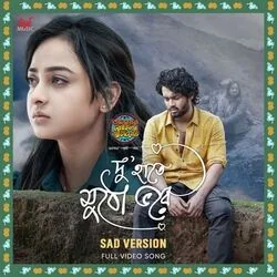 Talmar Romeo Juliet - Du Haatey Mutho Bhorey Chords by TV Soundtracks 📺