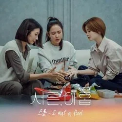Thirty-nine - I Was A Fool Chords by TV Soundtracks 📺