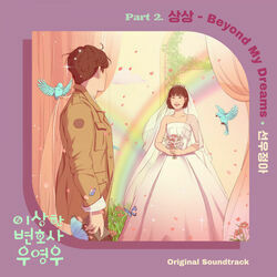 Extraordinary Attorney Woo - Beyond My Dreams Chords by Television Music