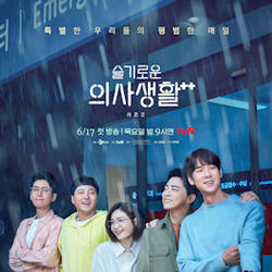 Hospital Playlist 2 - Rain And You Chords by Television Music
