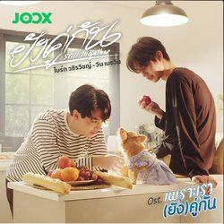Still 2gether - Yang Koo Gun Chords by Television Music