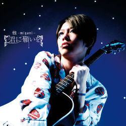 Kimi Ni Negai Wo Chords by MIYAVI