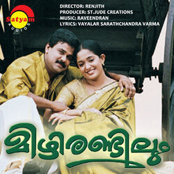 Aalilathali Chords by Mizhirandilum