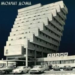 Krishi Tab by Molchat Doma (Молчат Дома)