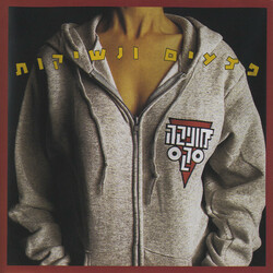 פצעים ונשיקות Chords by מוניקה סקס