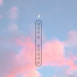 God You Are Great Chords by Moonlight Village