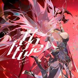 Unalive Chords by Mori Calliope