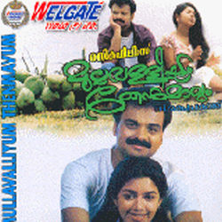 Thaamaranoolinal Chords by Mullavalliyum Thenmavum
