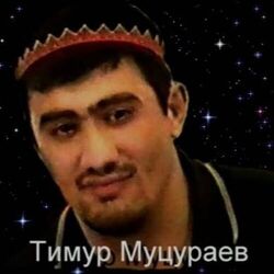 твоя нежная походка Chords by муцураев тимур