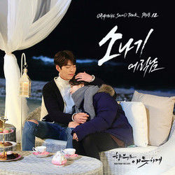 Sudden Rain Chords by Eric Nam