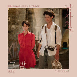 The Night Chords by Eric Nam