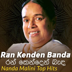 Ran Kenden Banda by Nanda Malini