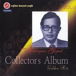 Sara Din Arulai Chords by Narayan Gopal