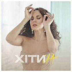 україна-юля Chords by настя каменских (NK)