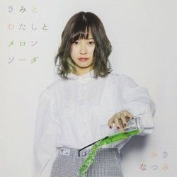 A Song I Sent For You Chords by Natsumi Miki