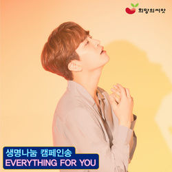 My Everything Chords by NCT U