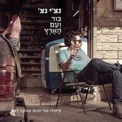 Hareni Tab by Nechi Nech