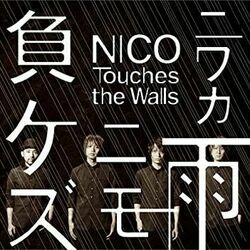 Niwaka Ame Nimo Makezu by Nico Touches The Walls
