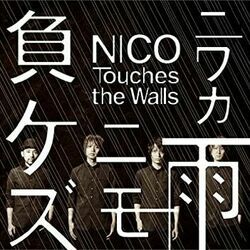 Niwaka Ame Nimo Makezu Chords by Nico Touches The Walls