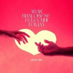 Abar Bhalobese Felechhi Tomay Chords by Nilanjan Ghosal