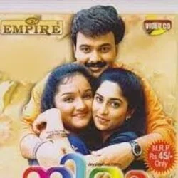 Yaathrayaay Sooryanguram Chords by Niram