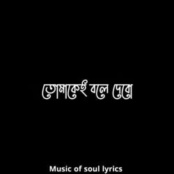Golpo Chords by Nirban