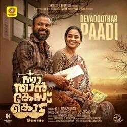 Devadoothar Paadi Chords by Nna Thaan Case Kodu