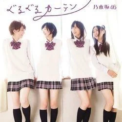 Guruguru Curtain Chords by 乃木坂46