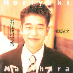 Mou Koi Nante Shinai Chords by Noriyuki Makihara