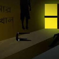 Amar Dehokhan Chords by Odd Signature