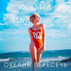 океаны пересечь Chords by Olisha