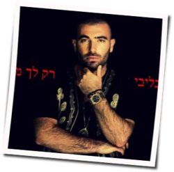 Mode Ani Chords by עומר אדם