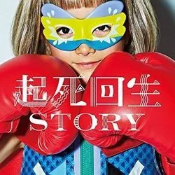 Deai Machi Chords by The Oral Cigarettes