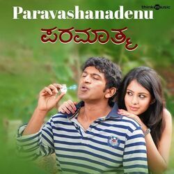 Paravashanadenu Chords by Paramathma