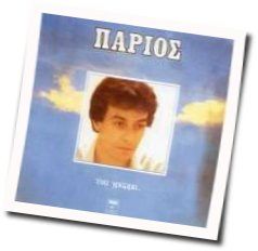 Elega Chords by Giannis Parios