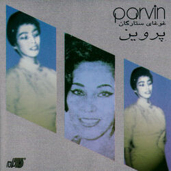 Ghoghaye Setaregan Chords by Parvin