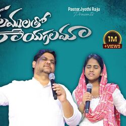 Neelanti Goppaprema Chords by Pastor M Jyothi Raju