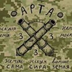 арта Chords by пирятин