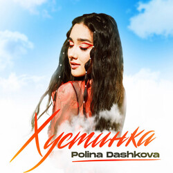 хустинка Chords by Polina Dashkova