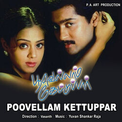 Irava Pagala Chords by Poovellam Kettuppar